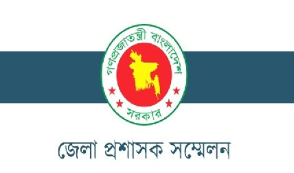 ৩-৫ মার্চ ডিসি সম্মেলন